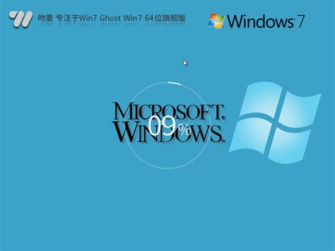 专注于Win7系统下载-2023最新吻妻专注于Win7 64位 装机旗舰版下载 - 系统之家