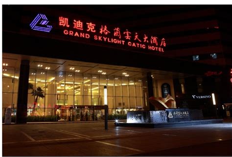 北京皇家格兰云天大酒店酒店图片