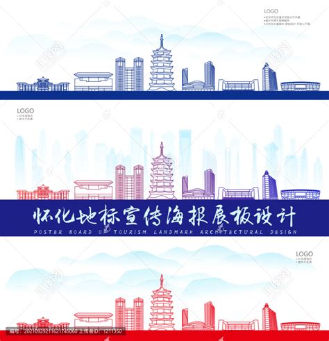 首届怀化市旅游发展大会宣传口号、LOGO、吉祥物等正式发布 - 怀化 - 新湖南