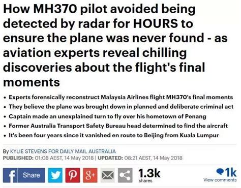 英专家公布马航MH370坠机点, 两颗中国卫星率先赶到, 真相揭秘
