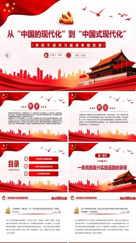 在推进中国式现代化新征程中建功立业观后感-Word模板下载_编号lwnkjxpo_熊猫办公