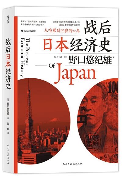 战后日本经济发展的逻辑是怎么样的？ - 知乎