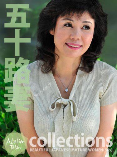 BEAUTIFUL JAPANESE MATURE WOMEN - 50s - (Japanese Edition) eBook ...