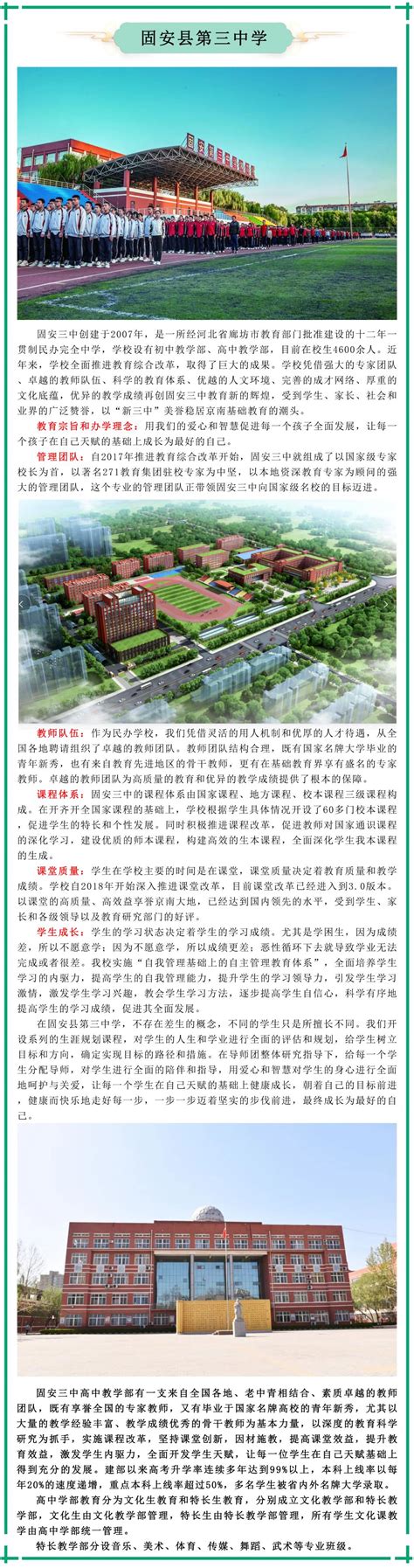 金科·固安智慧科技城-北京产业园厂房办公写字楼出租出售信息-商办空间
