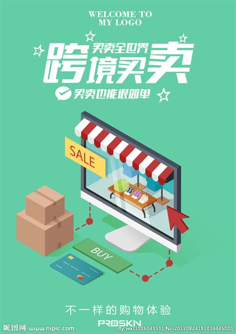 双11购物攻略电商蓝色促销海报海报模板下载-千库网