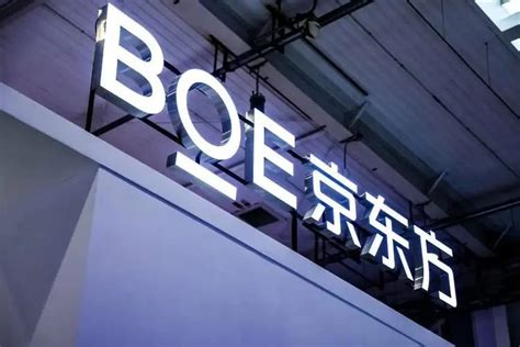 京东方第6代新型半导体显示器件生产线项目在北京开工 - 行家说