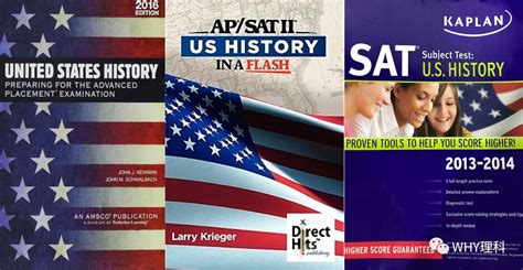 SAT2美国历史全介绍-翰林国际教育