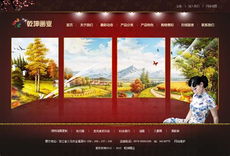乾坤画业-郑州高端网站建设案例_【创想者】郑州网站设计案例