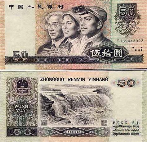 第四套人民币使了30多年，要停止流通了，你知道是谁设计的？ | 北晚新视觉