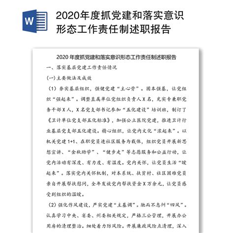 南京审计大学意识形态工作领导小组