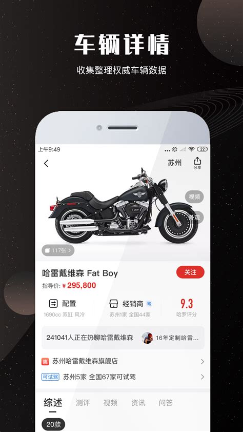 摩托车报价大全app下载-摩托车报价大全app2.3.0 安卓版官方版2022