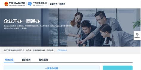 广州合伙企业注销一网通pc详细操作流程和步骤_工商财税知识网