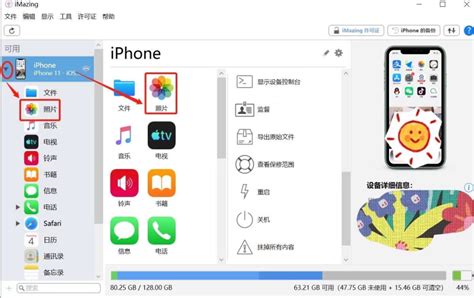 如何用iMazing备份iOS日历事项数据-iMazing中文网站