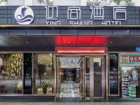 广州市迎商酒店有限公司敦和路分公司 - 爱企查