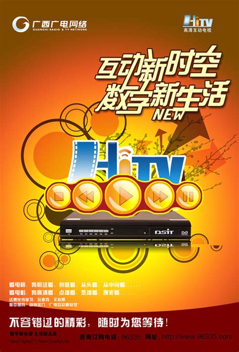 福建广电网络2021年节目调整。 - 商家信息 龙岩KK网