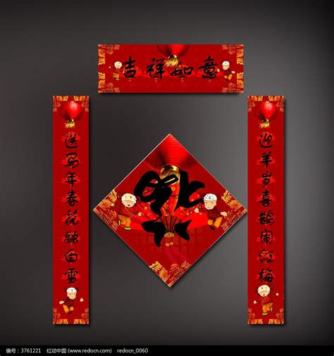 2015年羊年春节对联设计图片下载_红动中国