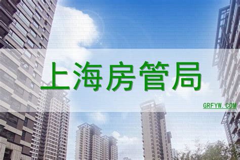 上海房管局 - 上海房地产交易中心 - 上海房产交易网
