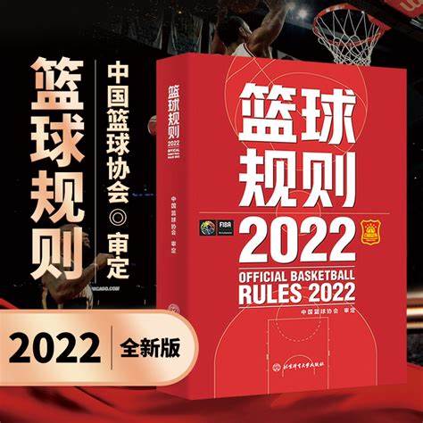 上海体育中考2024篮球规则