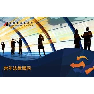 上海市工商局兼职政府法律顾问选聘公告
