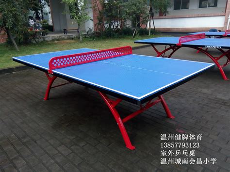 温州市室外乒乓球桌哪里有买 温州健牌体育室外乒乓球桌价格-阿里巴巴