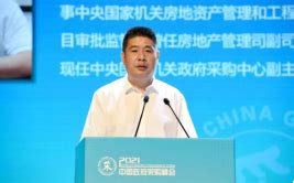 企业资讯|2022中国政府采购峰会于山东淄博成功举办