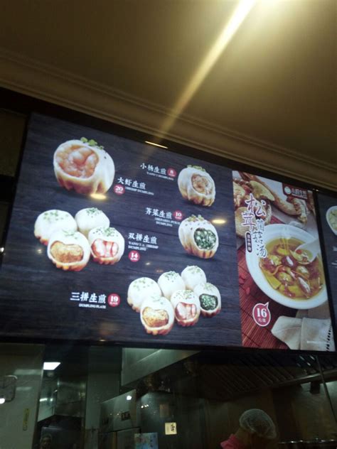 2023小杨生煎(上海黄河路店)美食餐厅,黄河路饭店一条街辉煌岁月已...【去哪儿攻略】