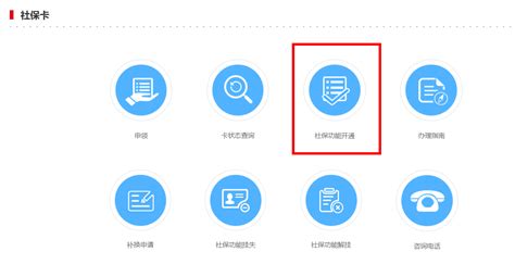 上海社保卡线上激活流程(市民信息服务网) - 上海慢慢看
