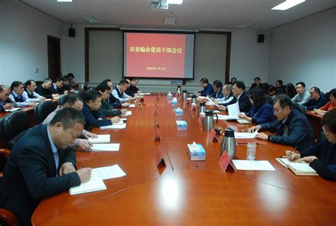 学校召开二级党组织书记与党群部门负责人会议-浙江财经大学