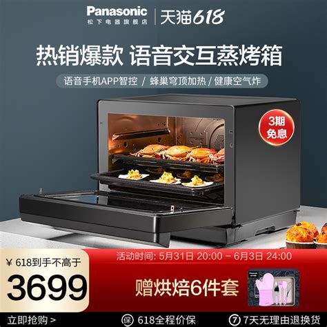 蒸烤箱 WTO-PC4201A|西屋官网