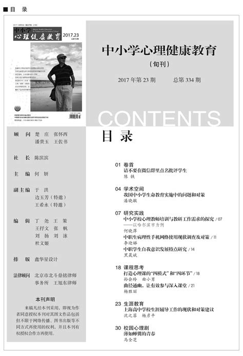 2022年第6期《中国版权》杂志目录-往期目录-中国版权保护中心