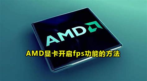 AMD显卡怎么样 r5 240，4k亮机神卡，十年办公主机的好搭档_什么值得买