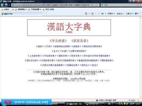 汉语大词典出版社_360百科