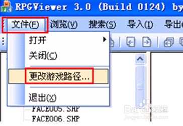 【RPGViewer特别版下载】RPGViewer游戏资源提取工具 v3.2.5 最新免费版-开心电玩