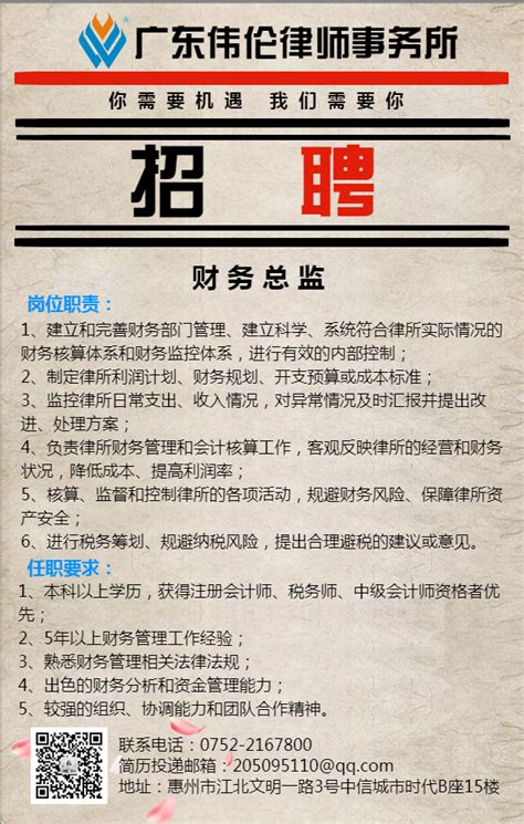 上海博和汉商（常州）律师事务所招聘实习律师_常州实习招聘