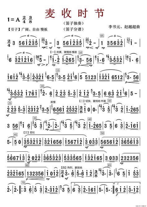 童话-光良双手简谱预览1-钢琴谱文件（五线谱、双手简谱、数字谱、Midi、PDF）免费下载