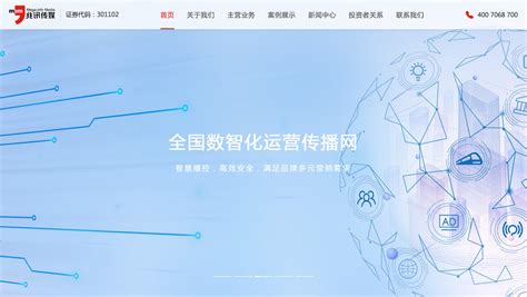 兆讯传媒 - 北京君策科技有限公司-北京网站建设-网站建设-网站制作-网站设计-君策设计-网站建设公司