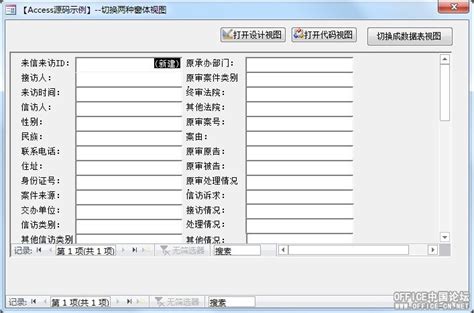 access筛选后导出数据到Excel_access窗体|access控件|access界面 _Access中国-Office中国