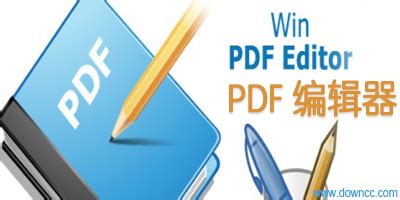 PDF编辑器_官方电脑版_51下载