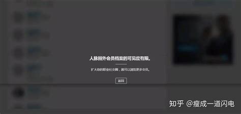 LinkedIn在中国能用吗?(下载+注册教程) _ 七角七分