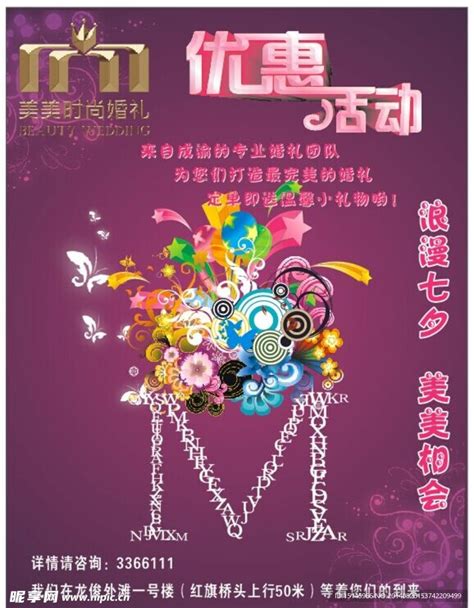 2024武汉婚博会,10月26-27日,武汉国际博览中心-武汉婚博会