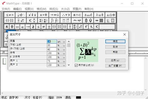 公式编辑器显示不全怎么办 公式编辑器显示不完整的原因-MathType中文网