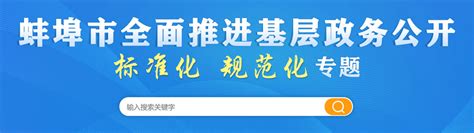 2023年蚌埠市公办中小学幼儿园收费标准_小升初网