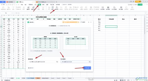 wps表格里的查找功能在哪_360新知