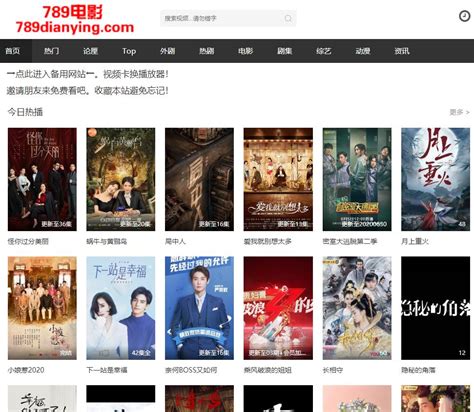 789电影网(789dianying)免费在线看电影,最新电影,电视剧_网站之家