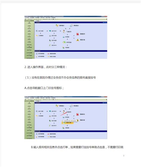 HIS系统是什么意思？HIS系统的主要功能有哪些？_his医疗服务系统功能性需求-CSDN博客