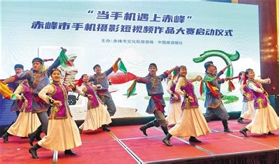 内蒙古日报数字报-赤峰市创新文化和旅游营销方式