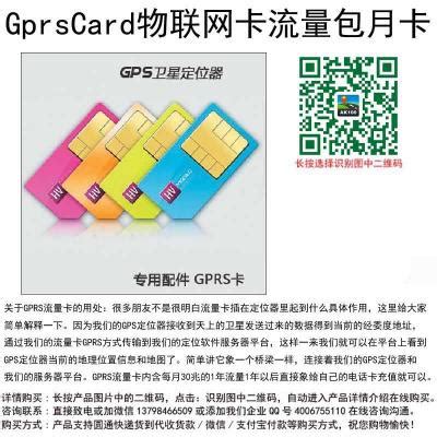 GprsCard物联网卡流量包月卡GPS定位器追踪跟踪仪专用GPRSKA