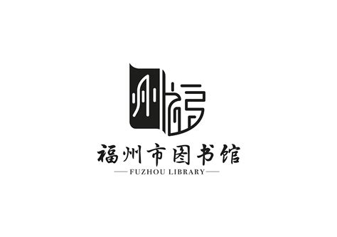 精选 I 图书馆标志设计|平面|品牌|xiedongdao - 原创作品 - 站酷 (ZCOOL)