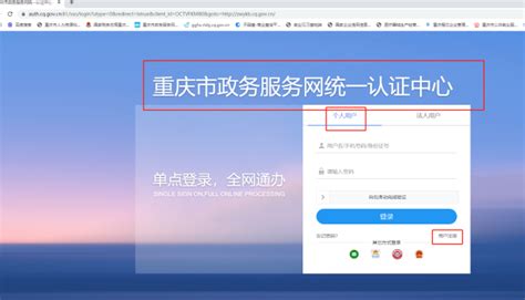 重庆工商注册网上申报网址(重庆市工商局网上平台)-IT大王
