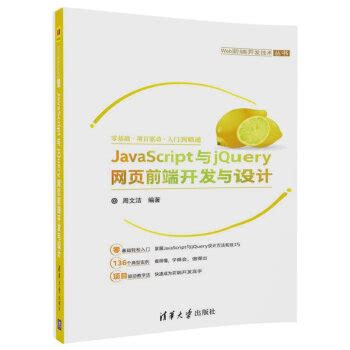 《JavaScript入门经典（第7版）》pdf电子书免费下载 | 《Linux就该这么学》